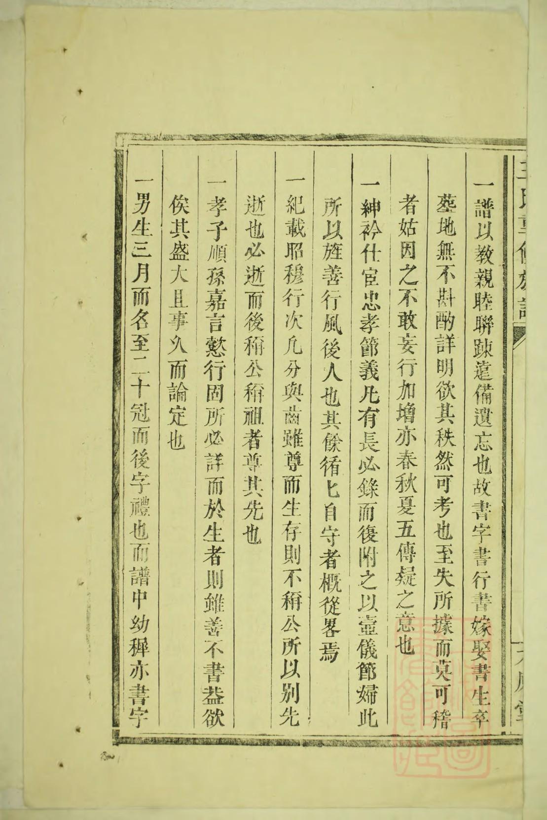 亥氏族谱字辈大全集