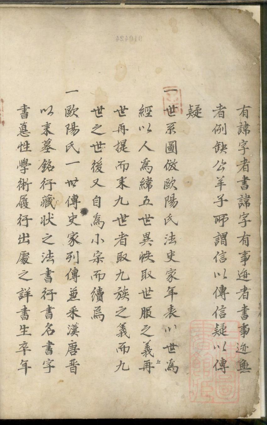 卢氏家谱字辈大全集