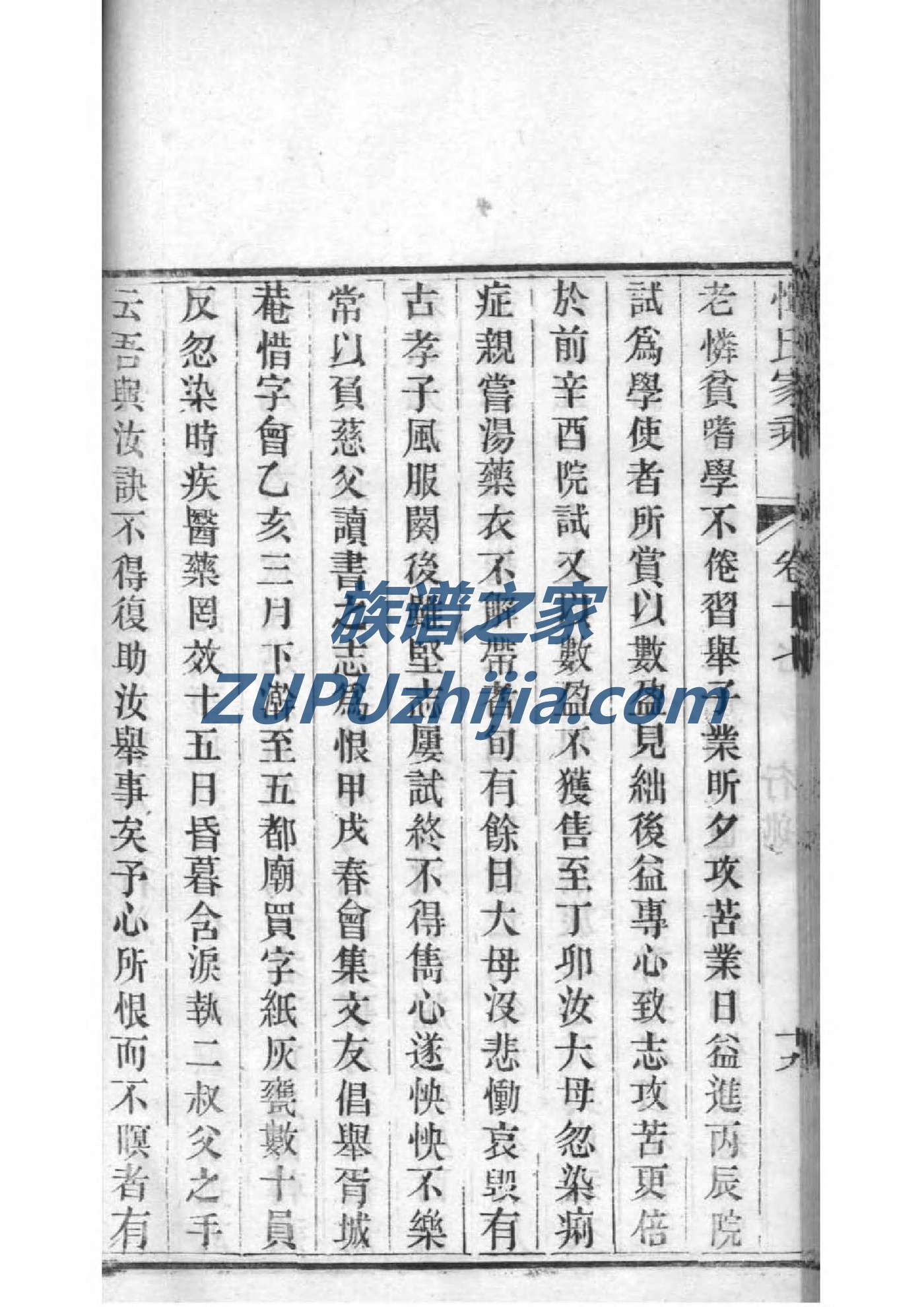容氏族谱序范本范文