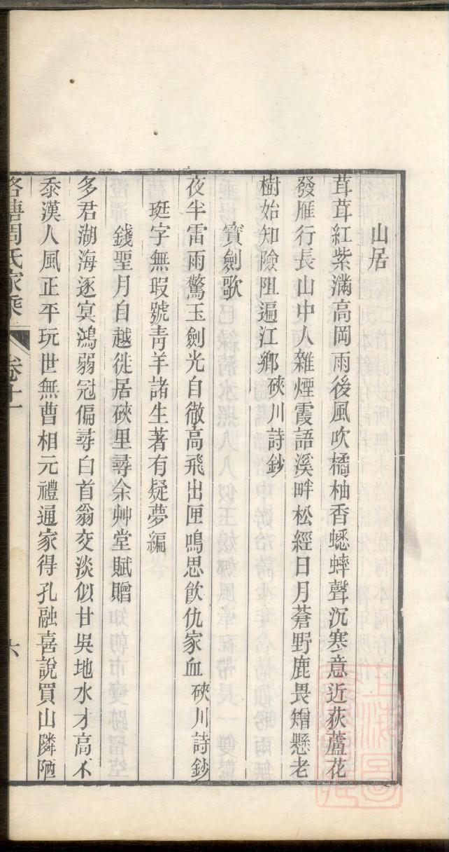 崔氏家谱字辈完整版