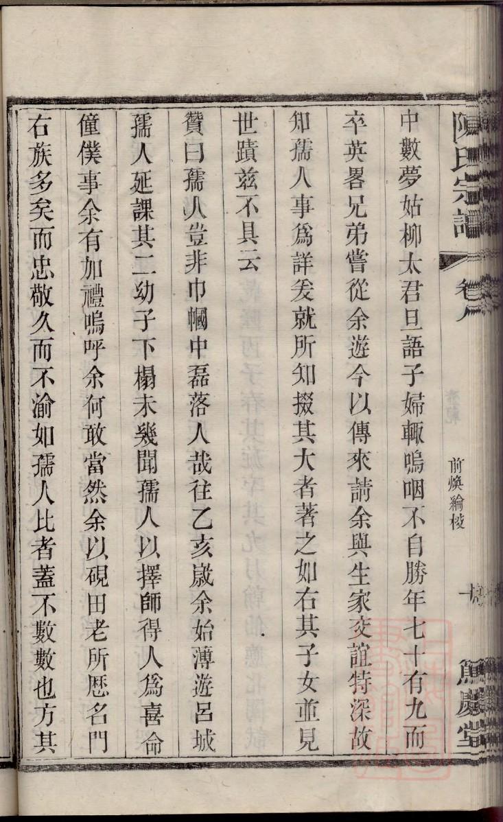 保氏族谱辈分表