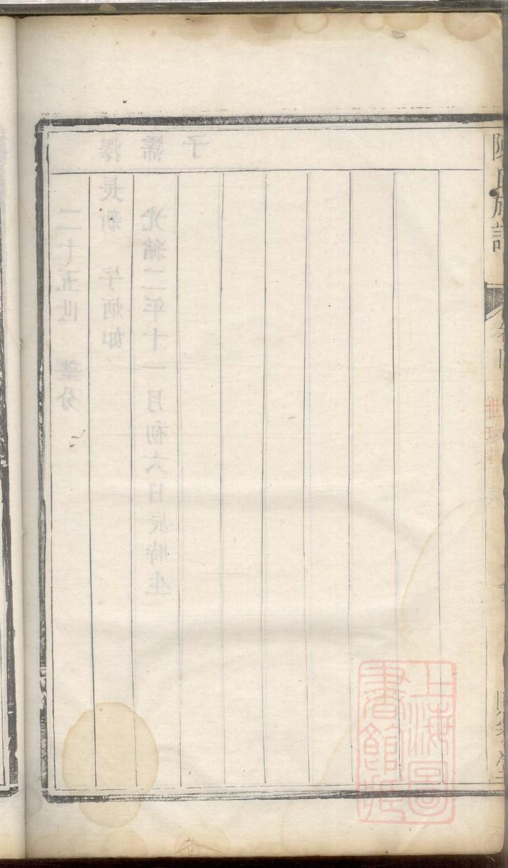 马东的族谱