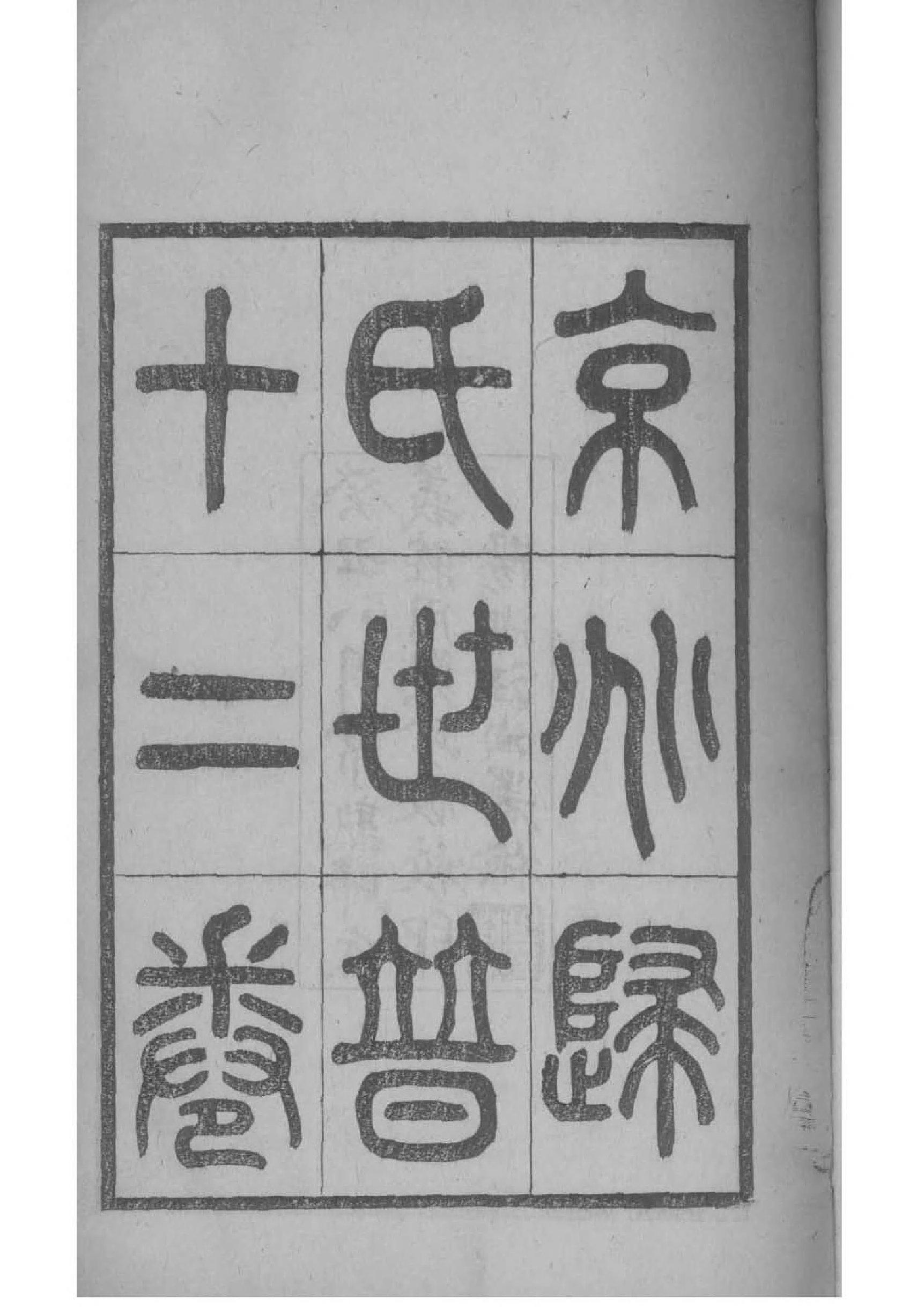 谢氏家谱一览表