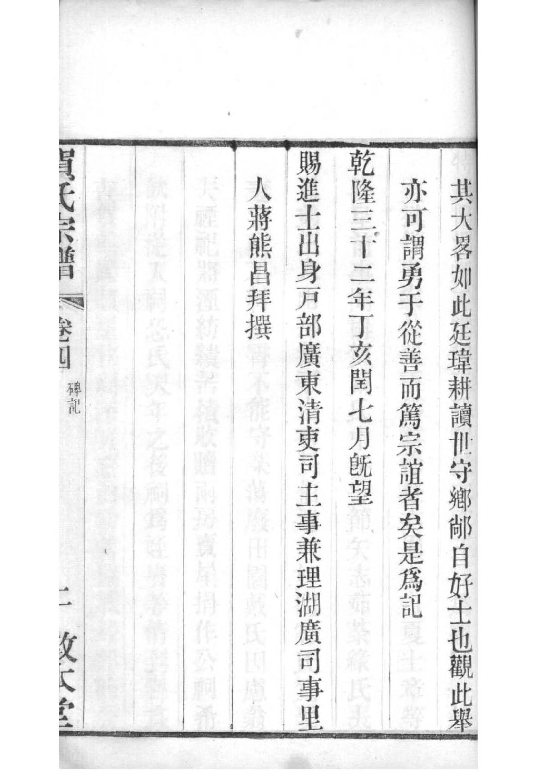 终姓姓氏来源简介