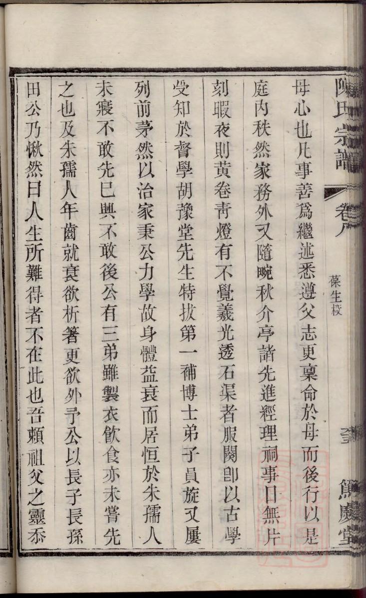 贲氏族谱字辈大全集