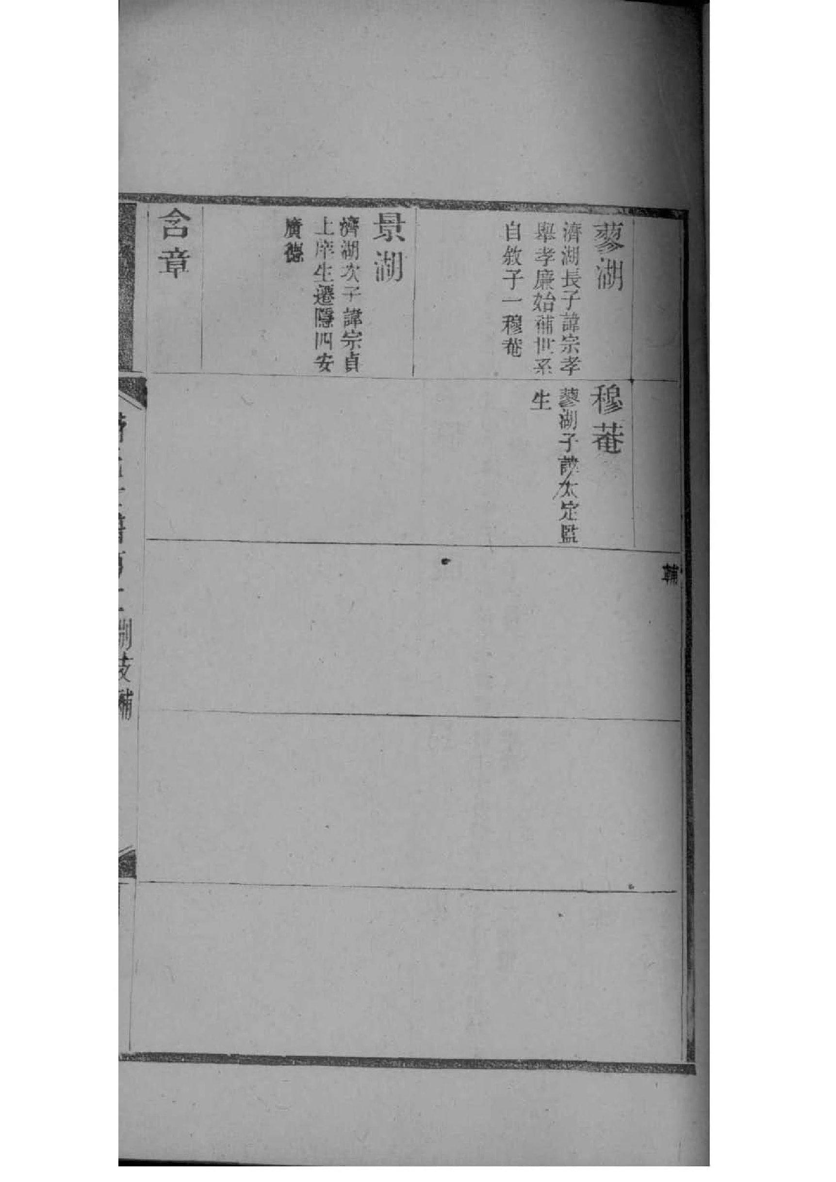 於氏族谱族规是什么