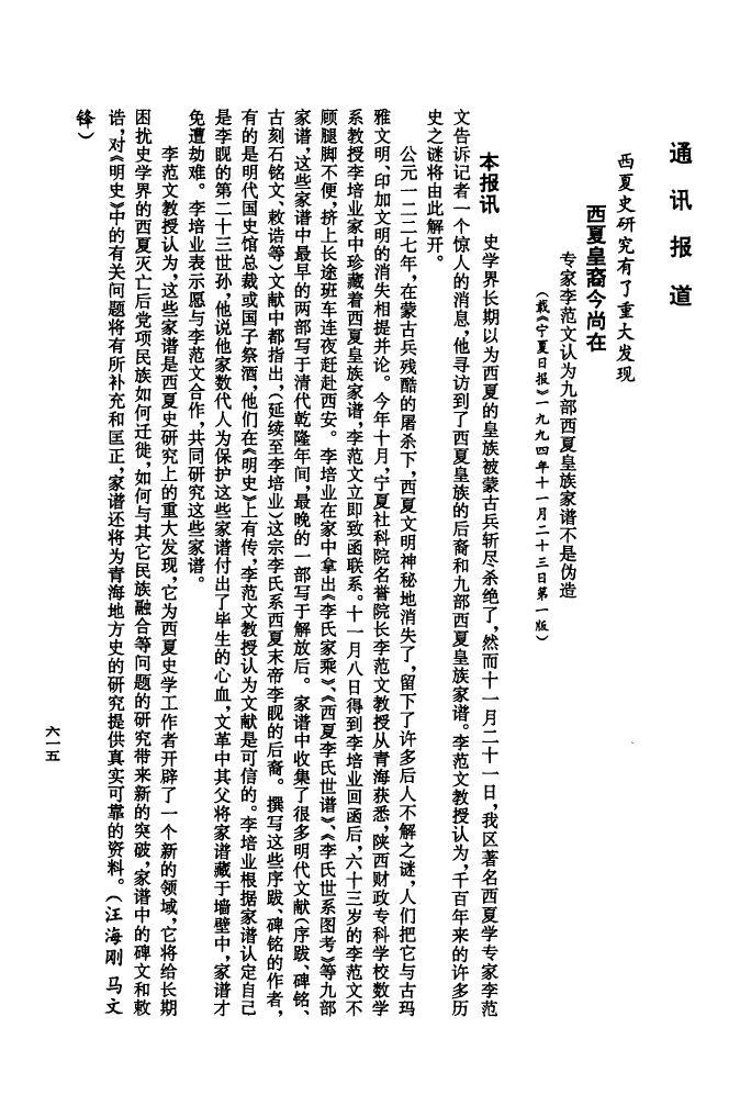 慕氏族谱族规是什么