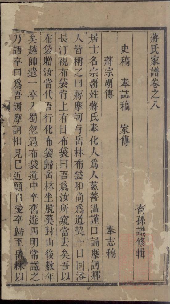 顾氏族谱查询