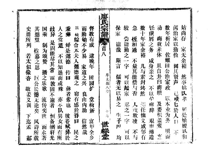 家谱电子版模板制作