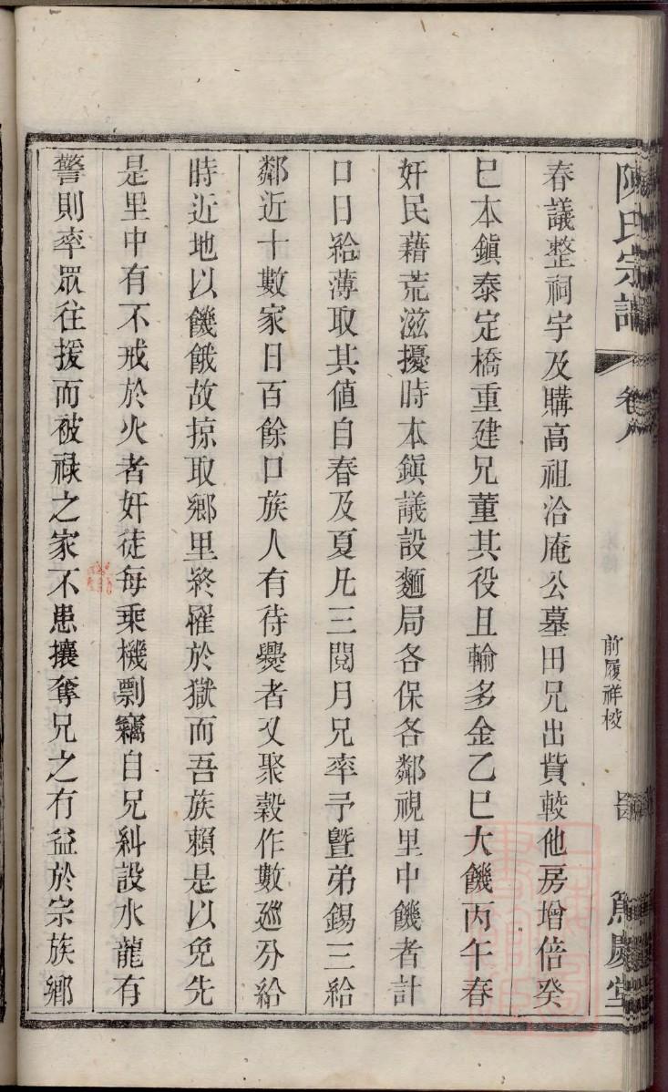 麻氏怎么查自己的字辈