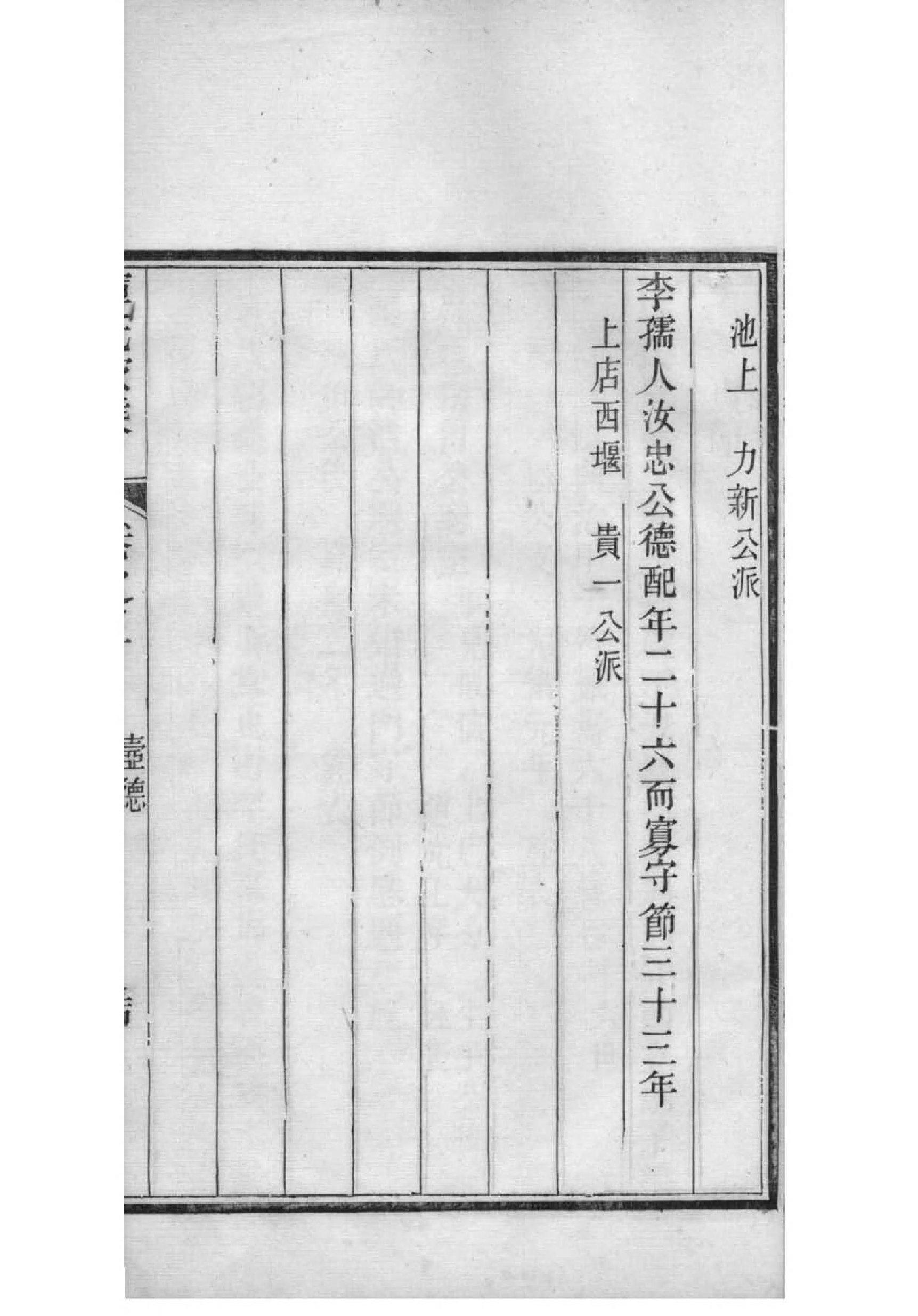 内蒙古谭氏宗祠在哪里