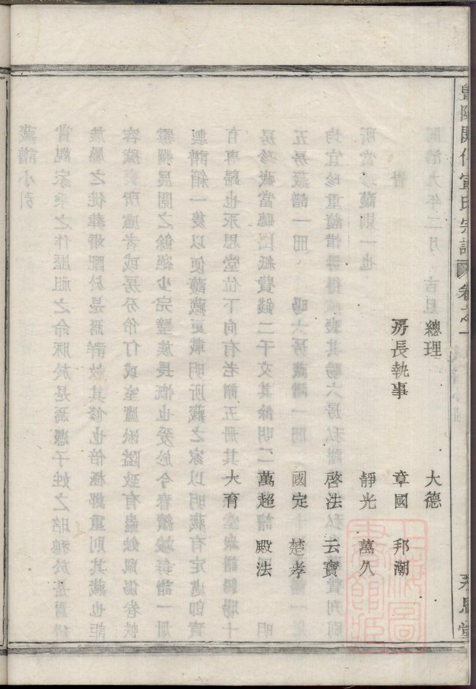 郜氏族谱字辈大全集