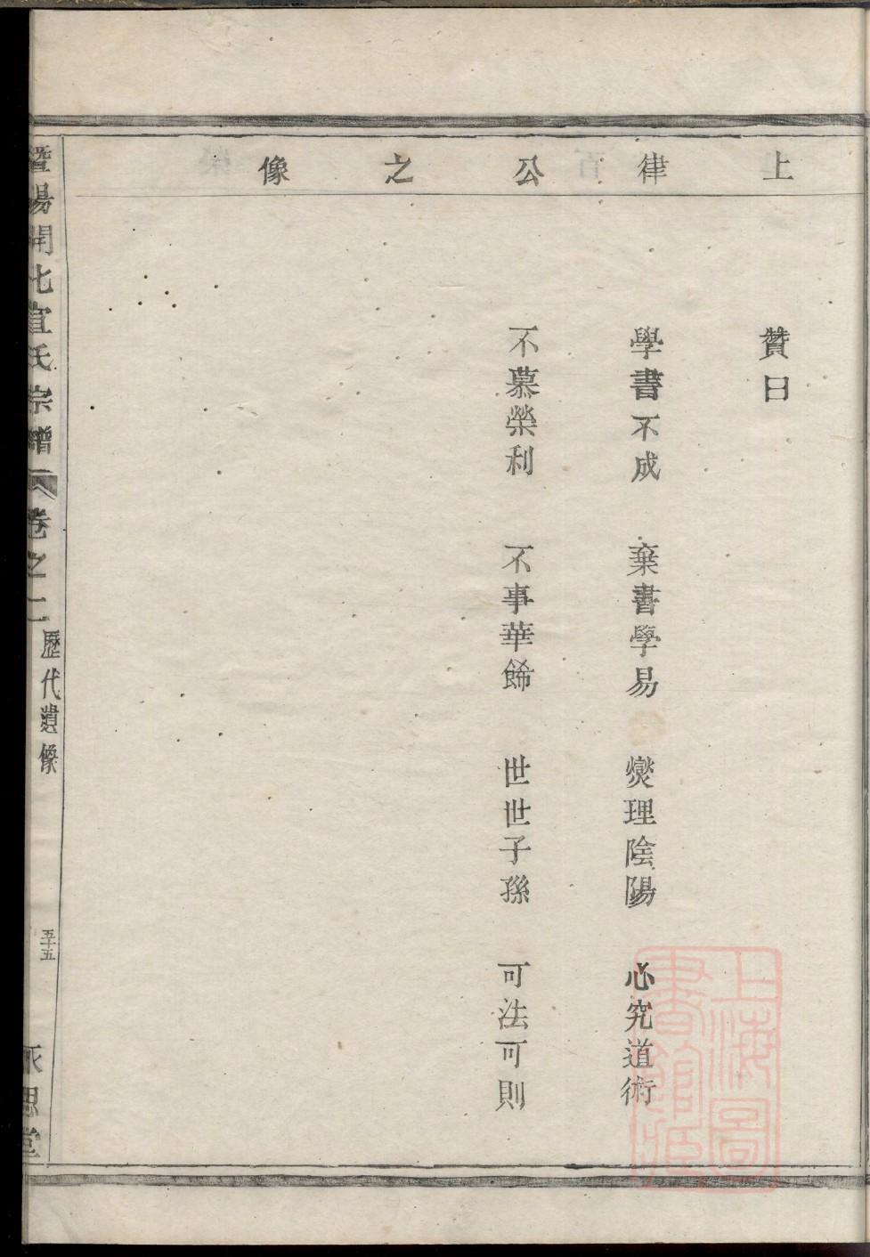 方姓族谱