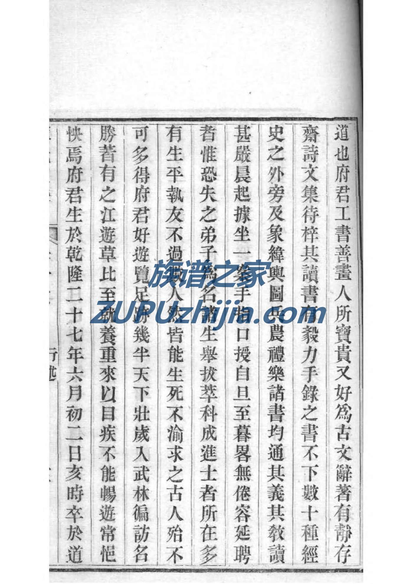 桑氏家谱族谱在哪里看