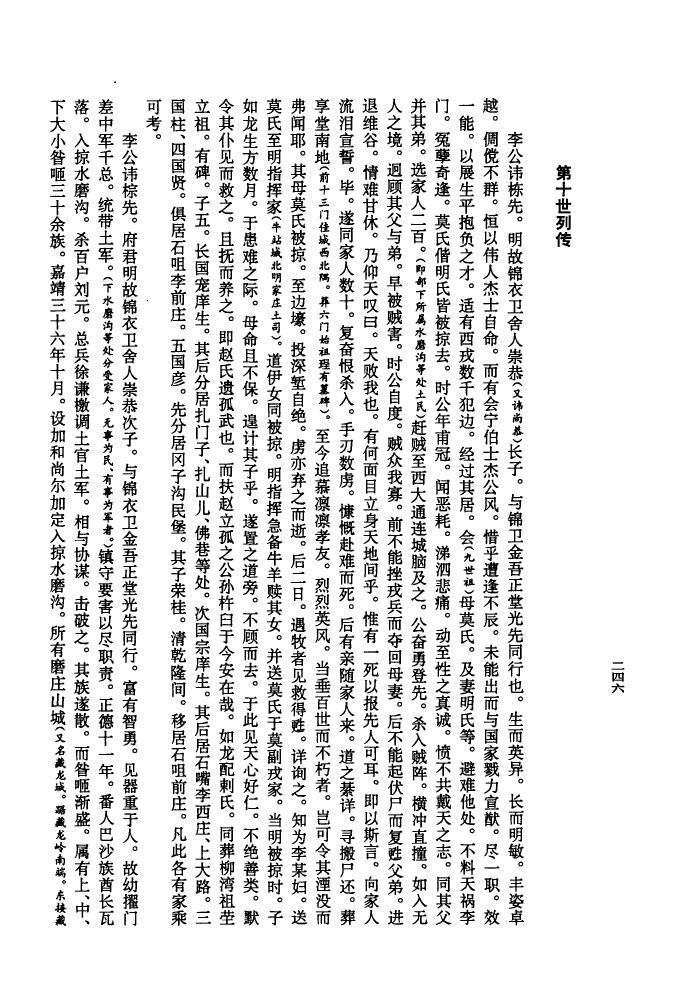 申屠氏家谱网