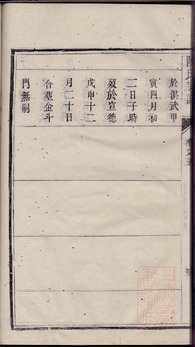 滑氏族谱完整版