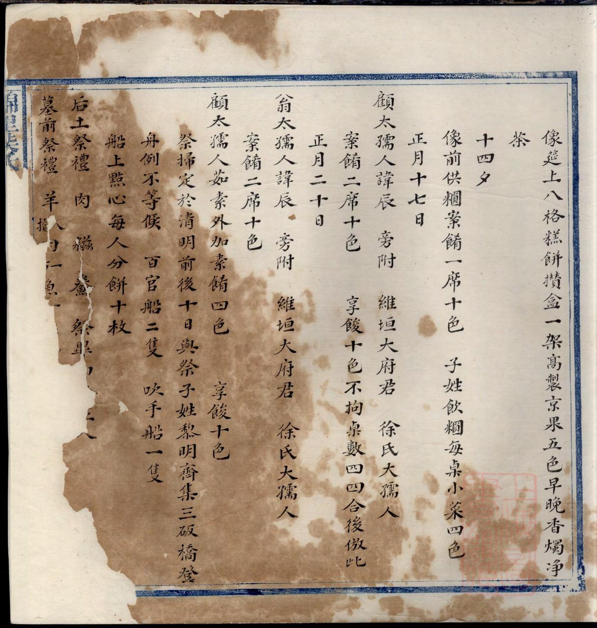 罗氏族谱全部歌曲