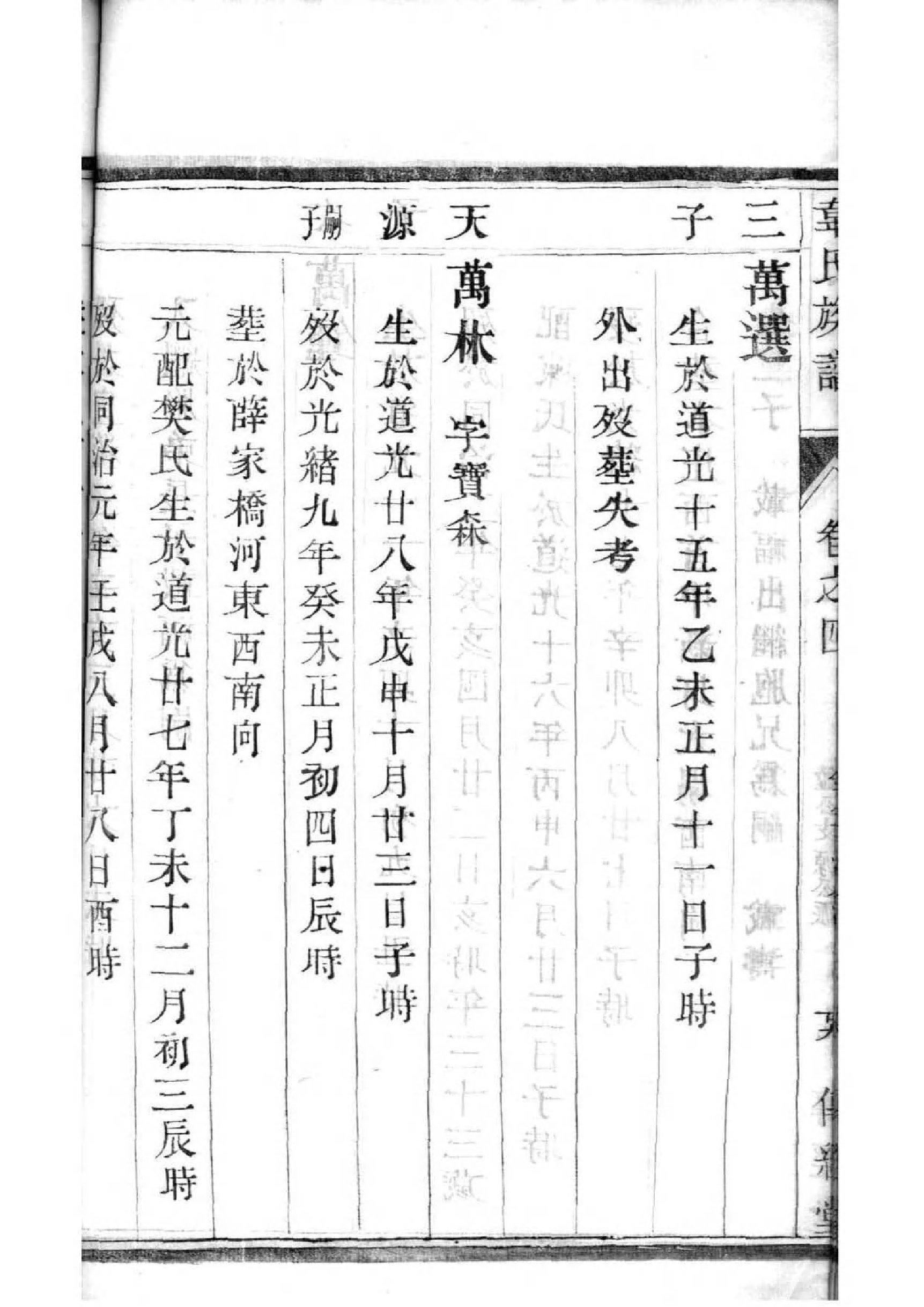 族谱箱子
