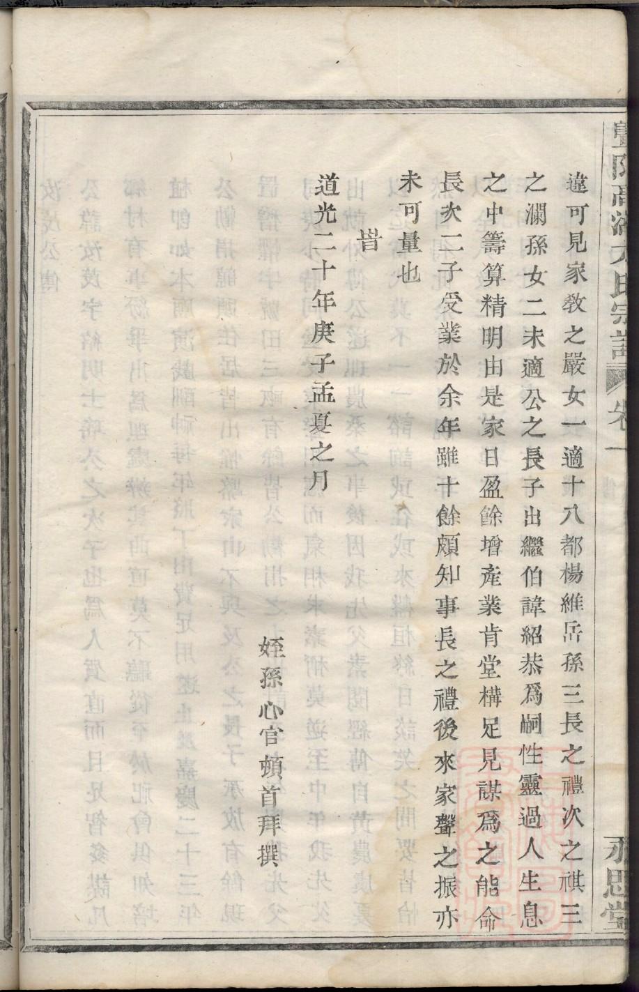 程姓起源来历和祖先是谁