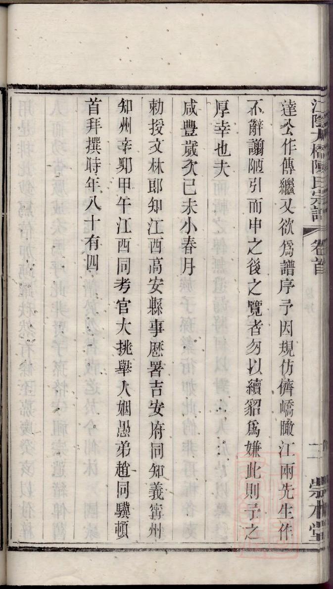 广东任氏宗祠在哪里