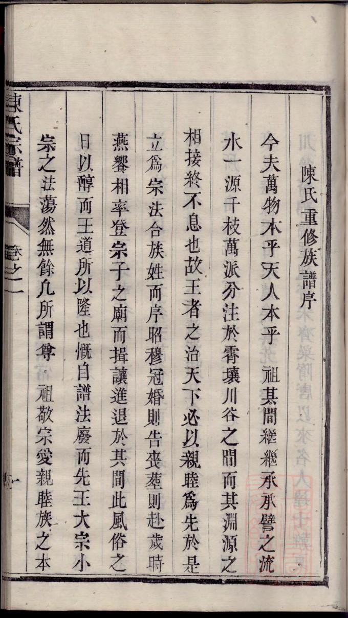郭氏族谱山东分支