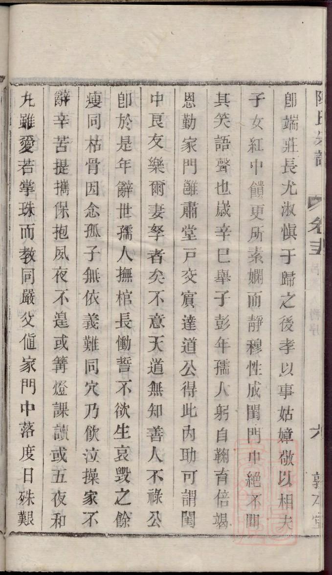 裘姓排辈顺序