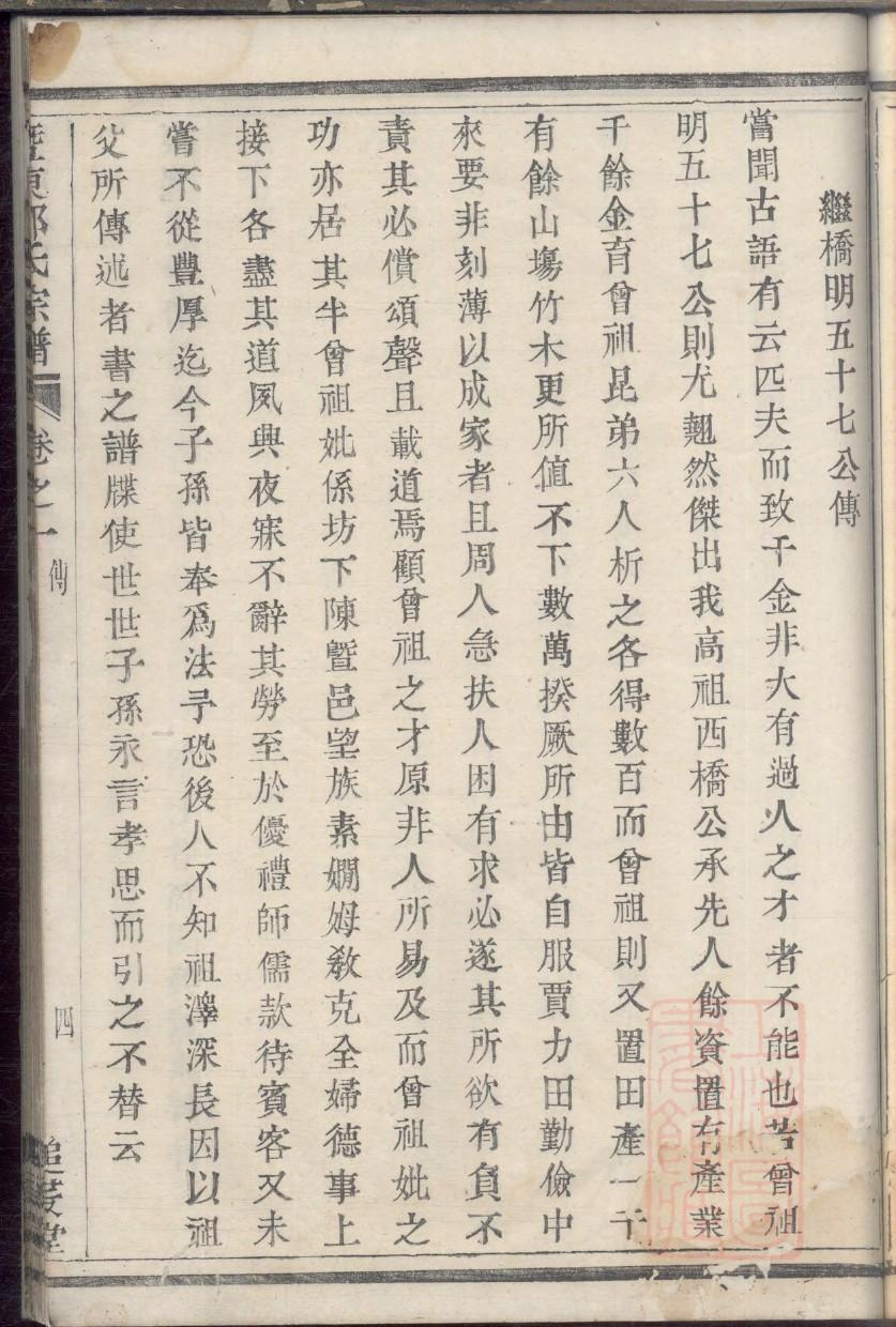纪氏的起源