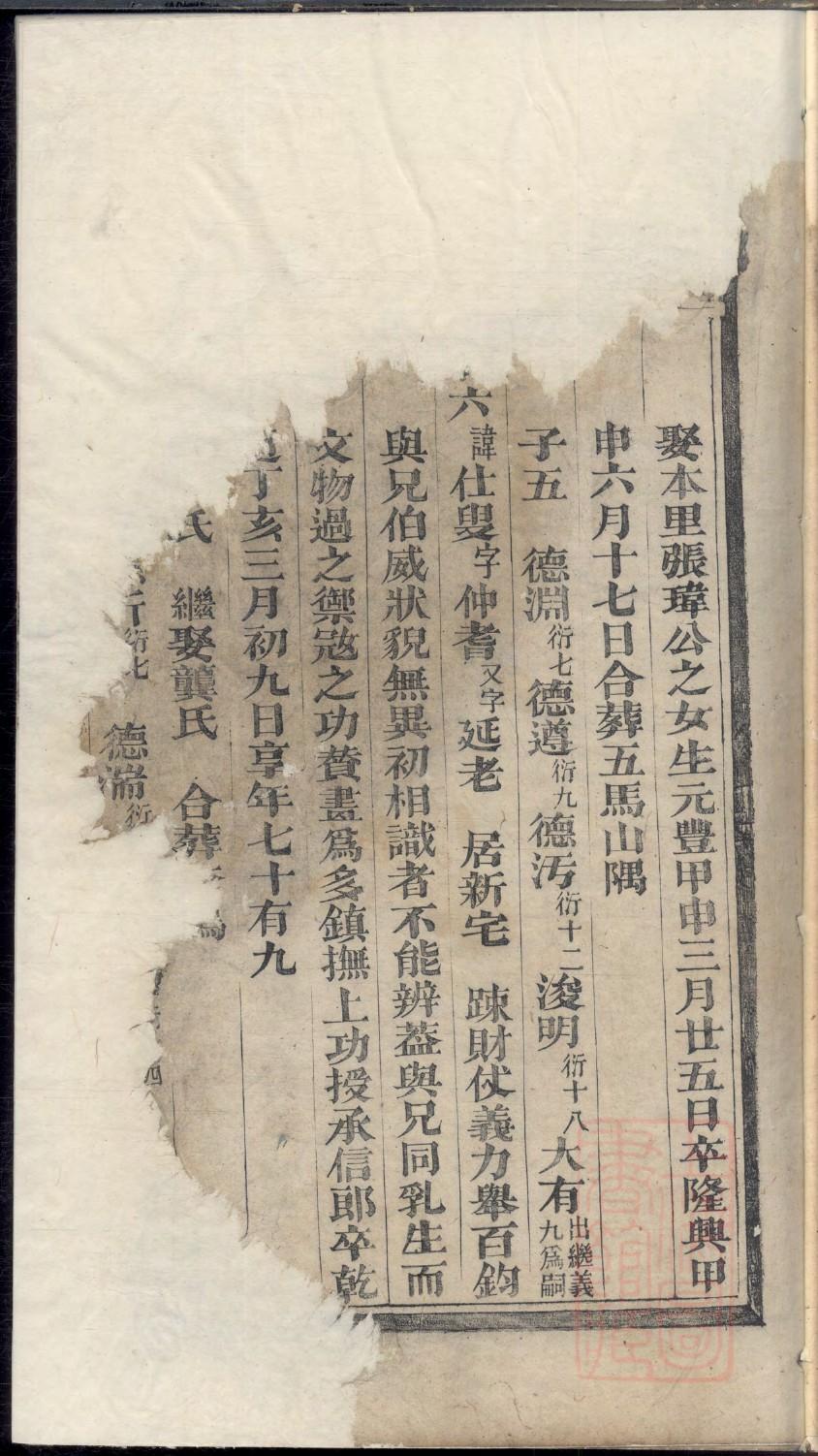 成家族谱查询