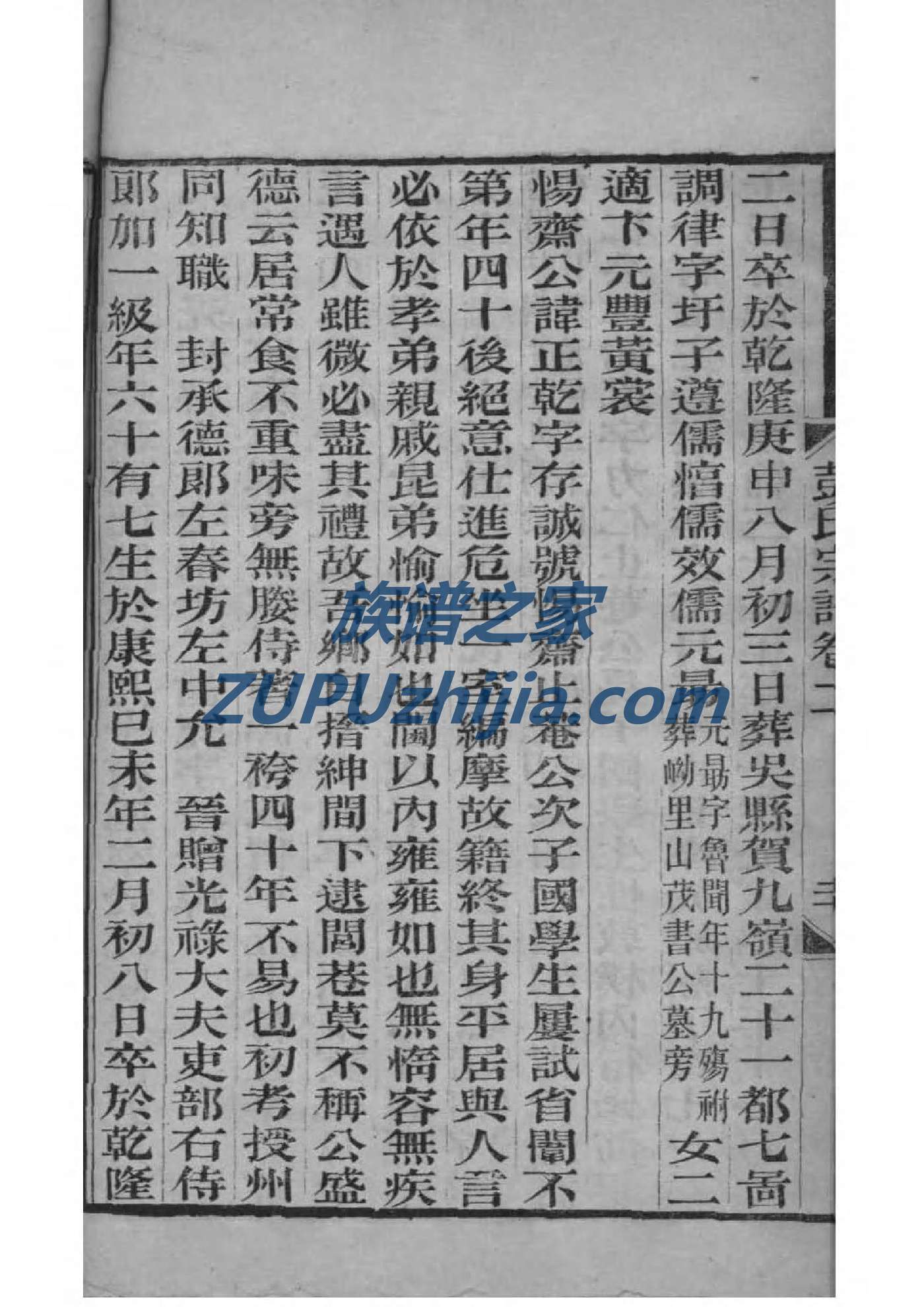 褒氏族谱查询