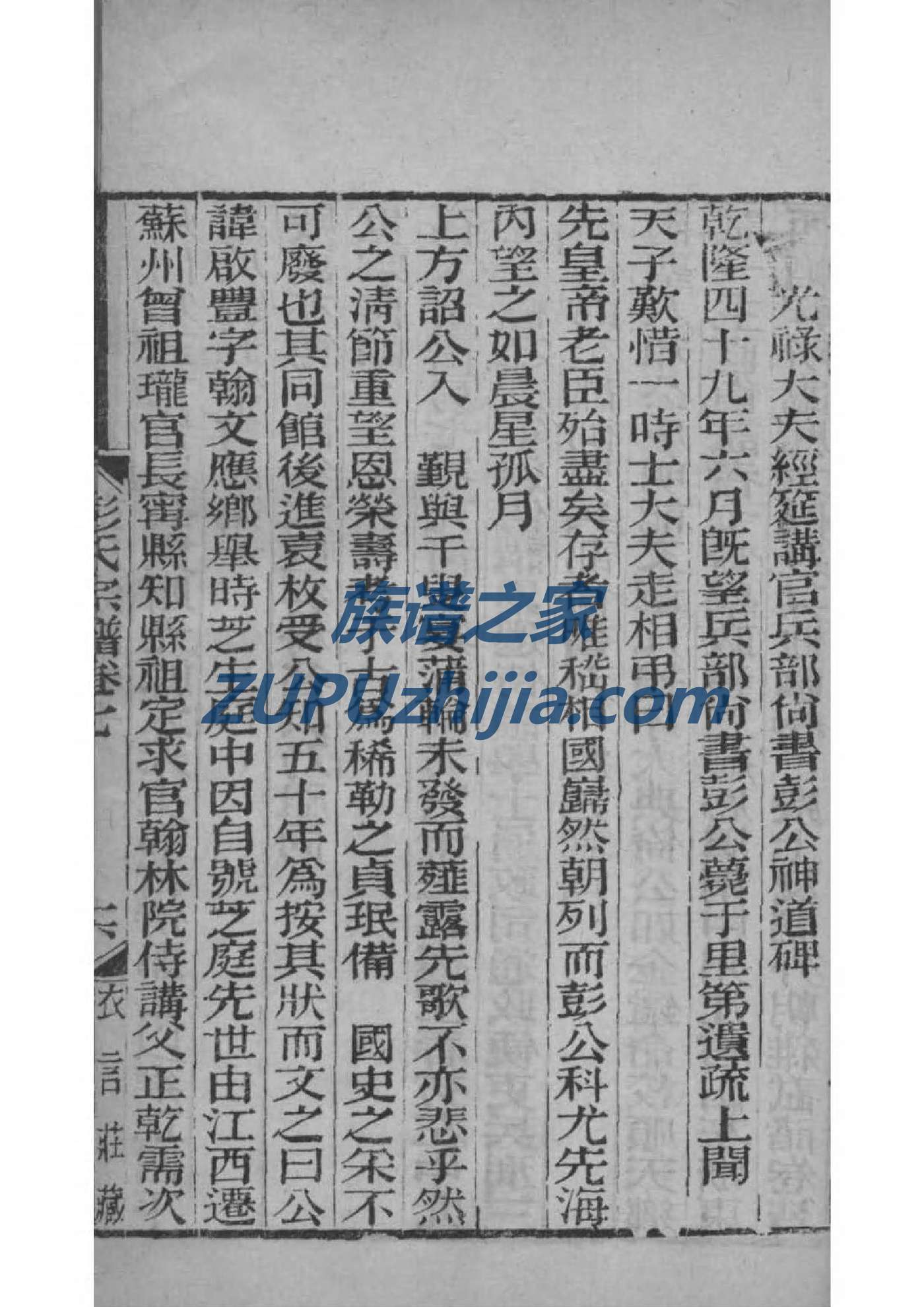 乜姓历史名人有哪些