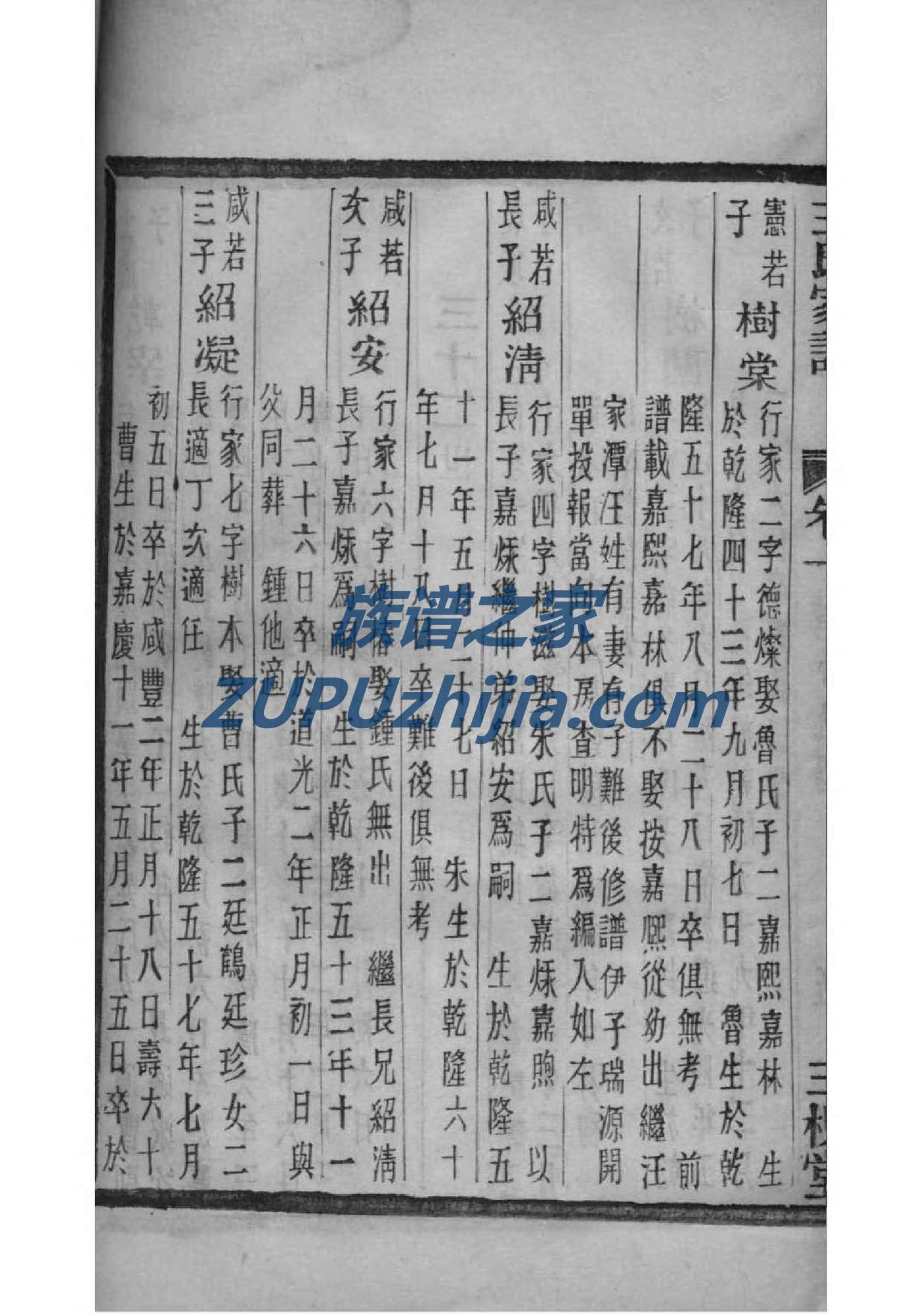 山东董氏宗祠在哪里