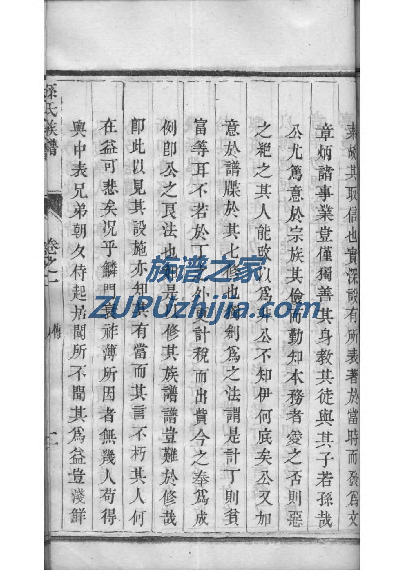 赖氏家谱查询系统官网