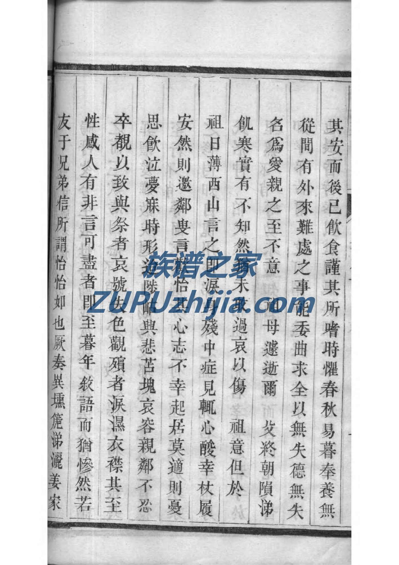 邹汉勋族谱