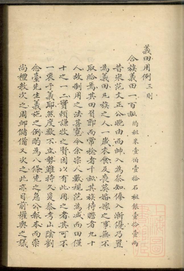 易氏族谱北京分支