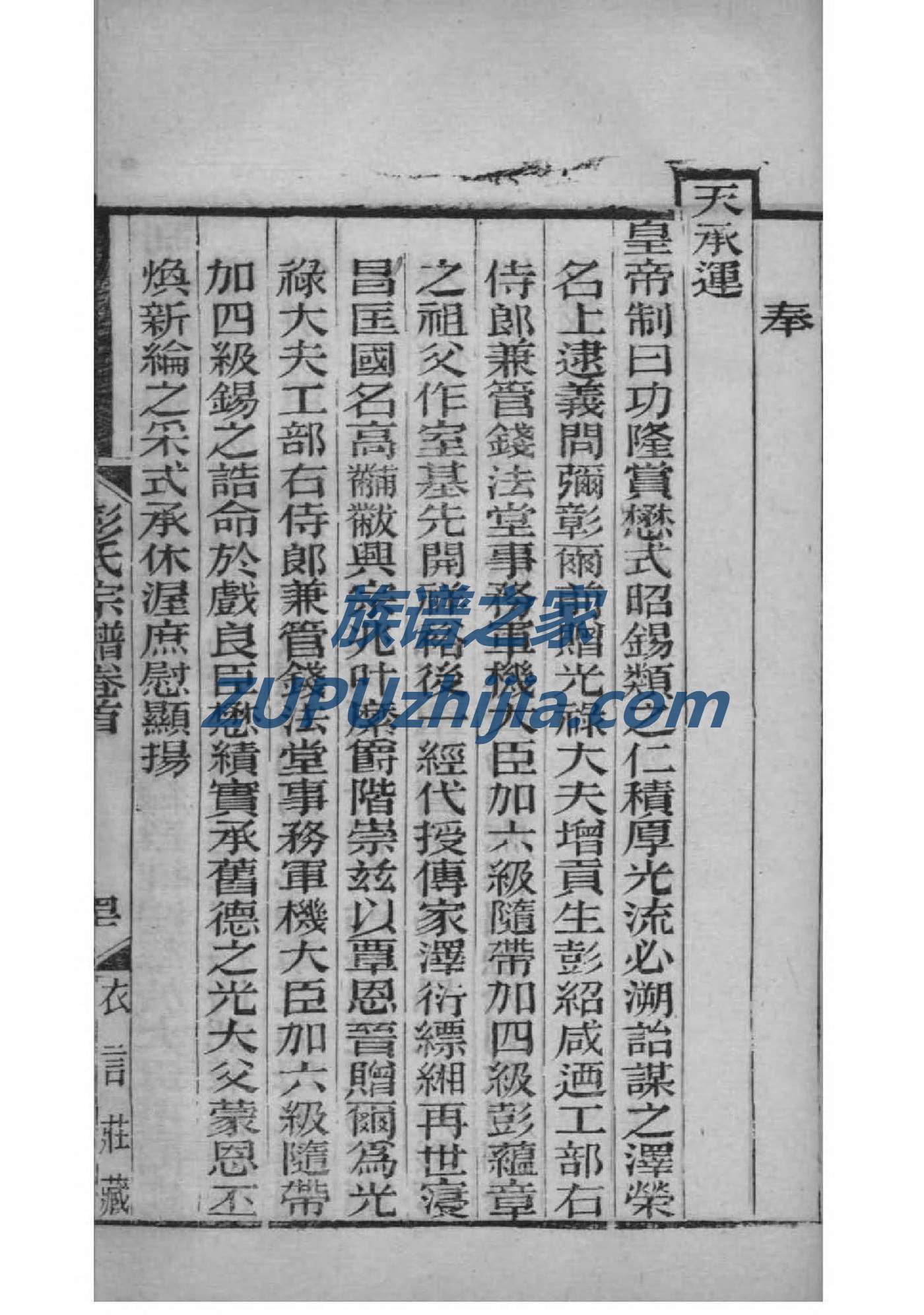 钱氏族谱四川分支