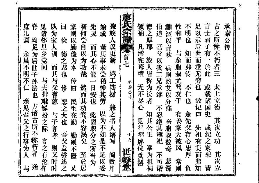 萧姓和哪个姓是世仇