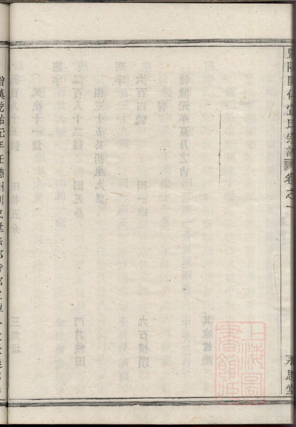 正宗薛氏家谱字辈大全图