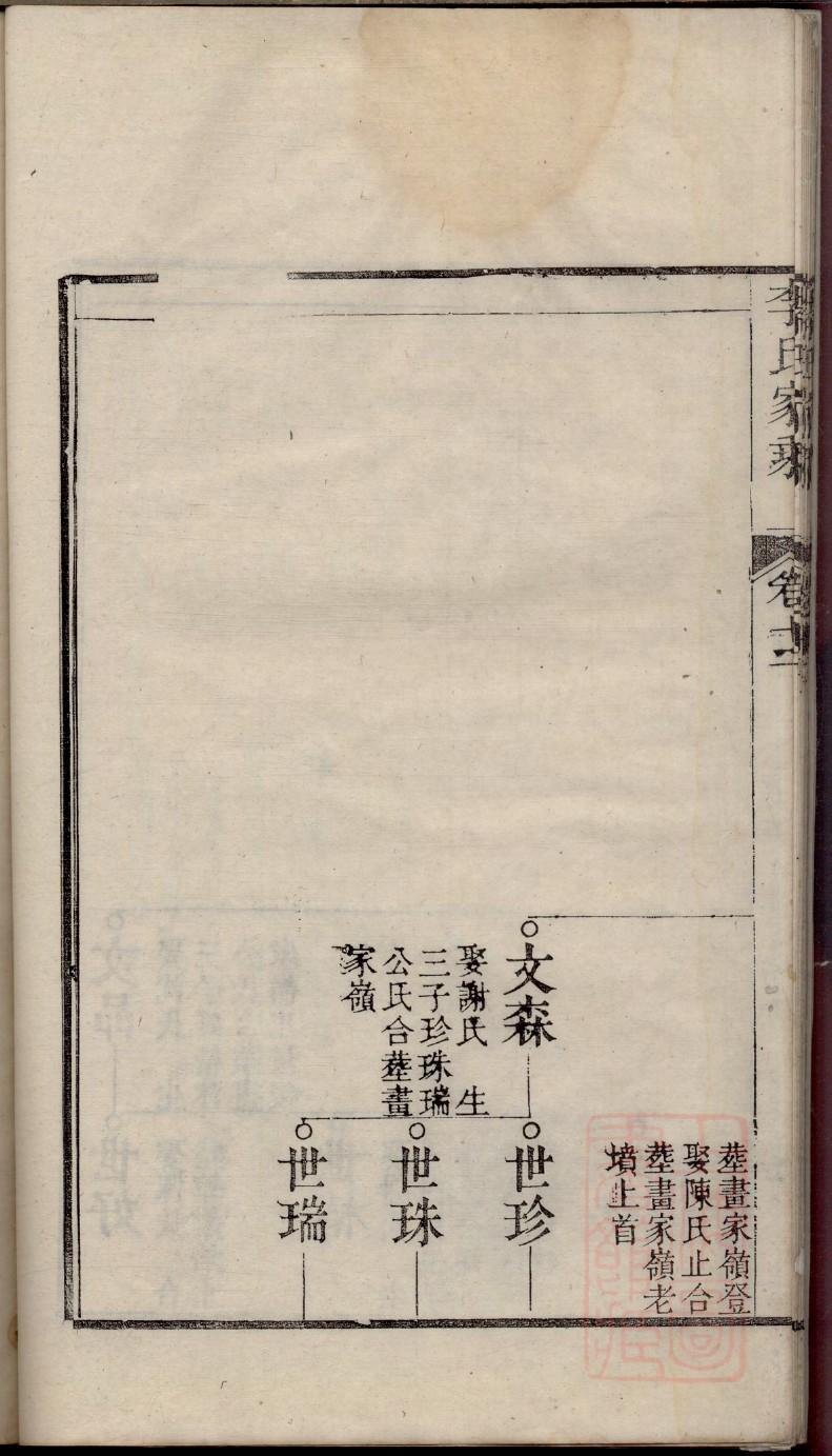 广西钟氏族谱56个字辈