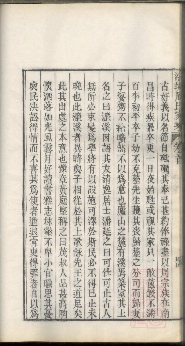 龚氏族谱有多少卷