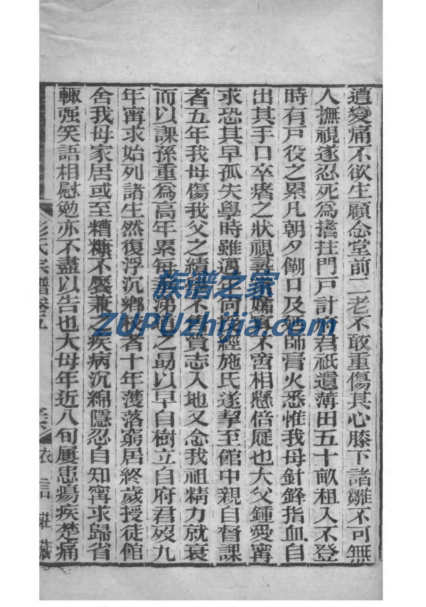 南京李氏族谱