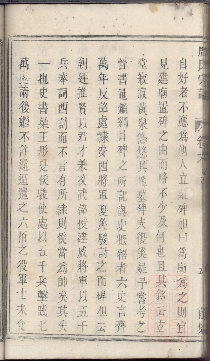 邵氏家谱字辈大全集