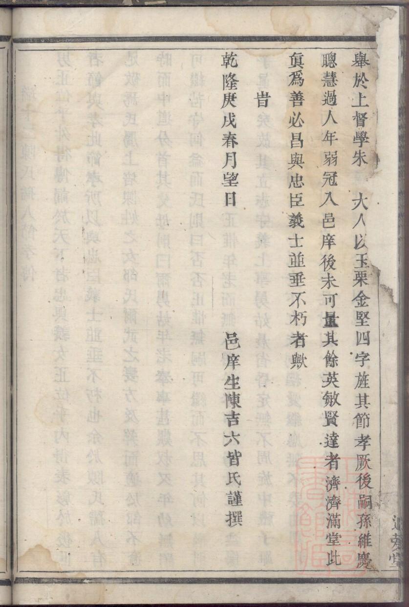 牢氏家训