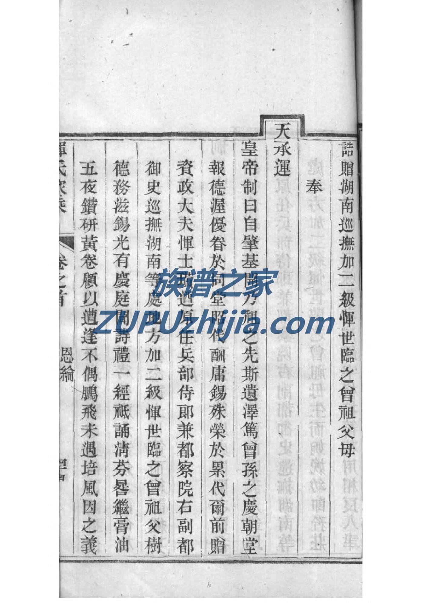 越氏家训