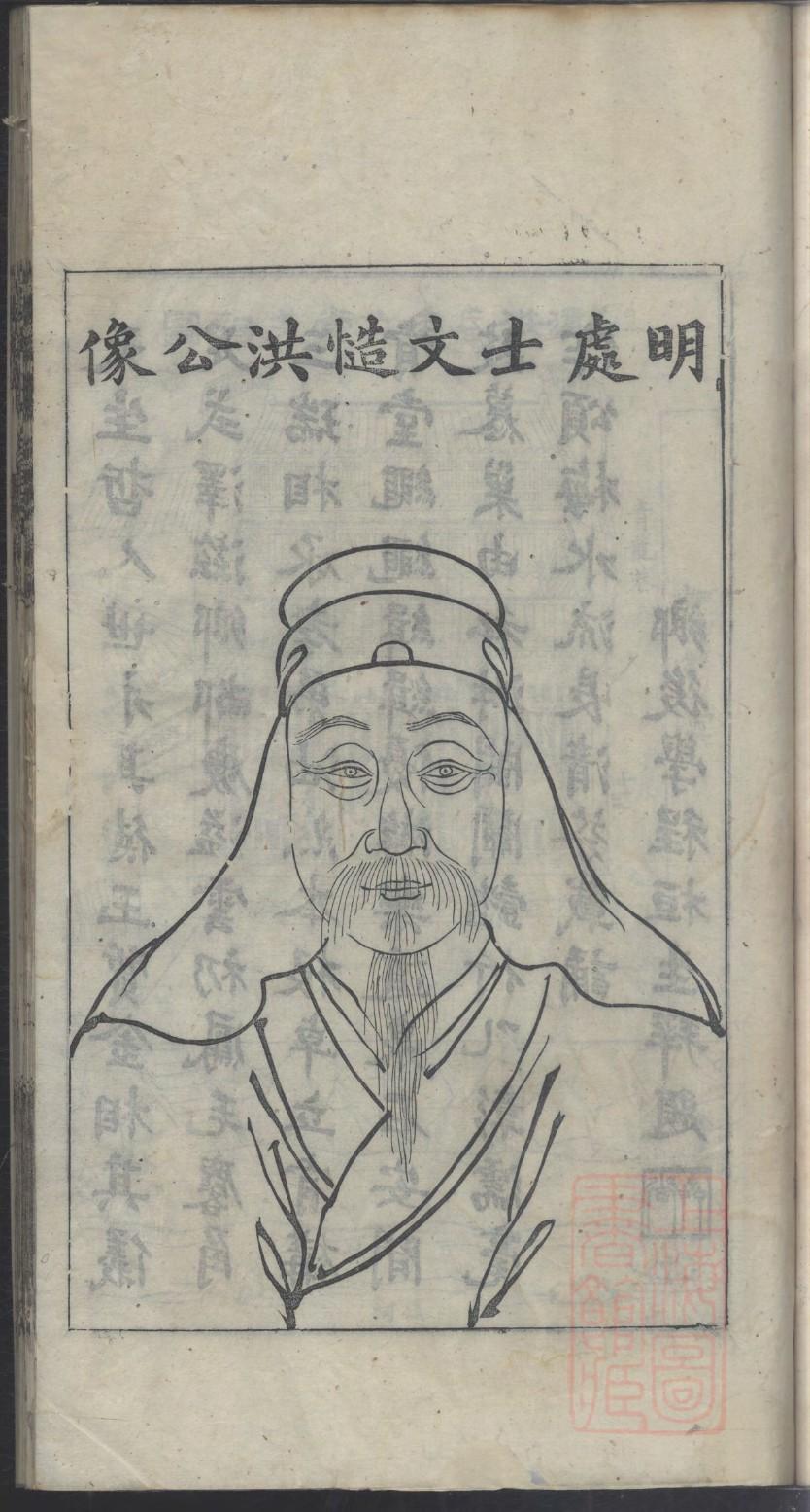 丙家族谱查询