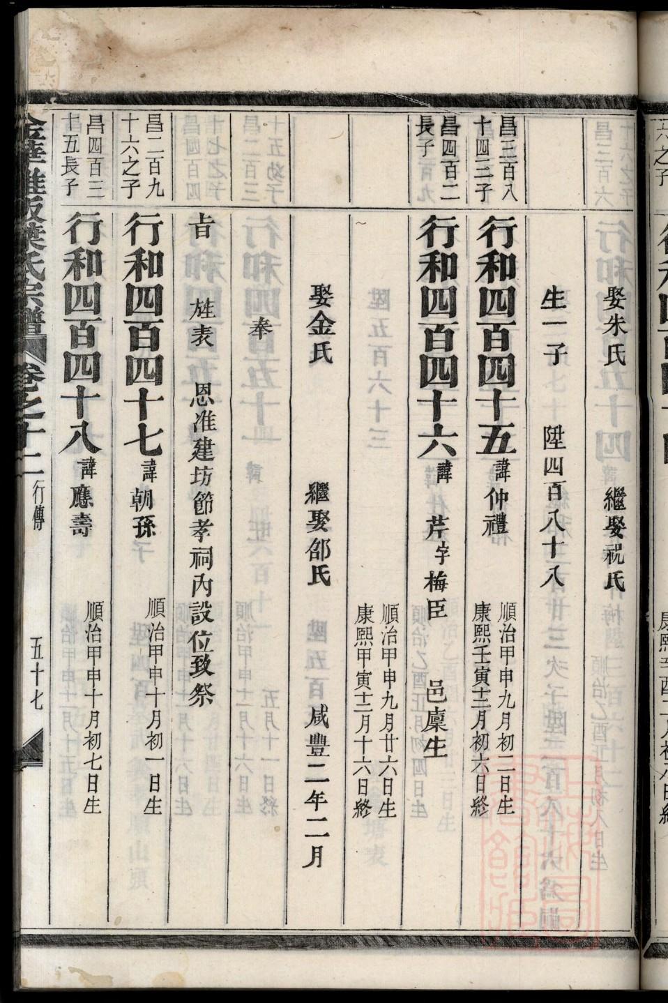 谢姓跟哪个姓是死对头