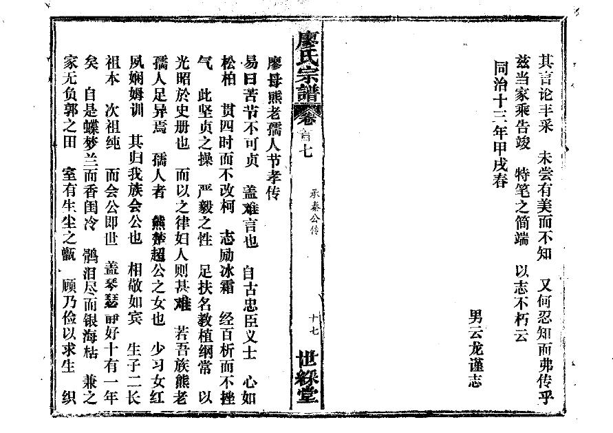 何鸿燊家族谱