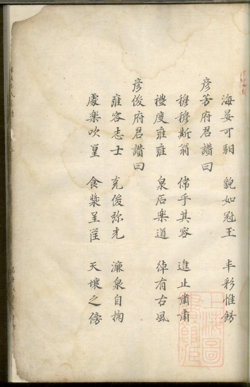 河北黄骅王家家谱族谱