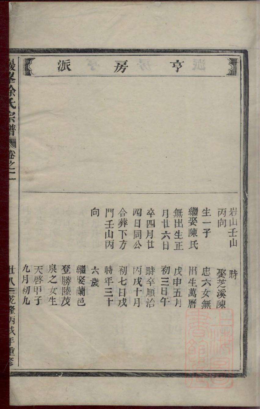 辽宁傅氏宗祠在哪里
