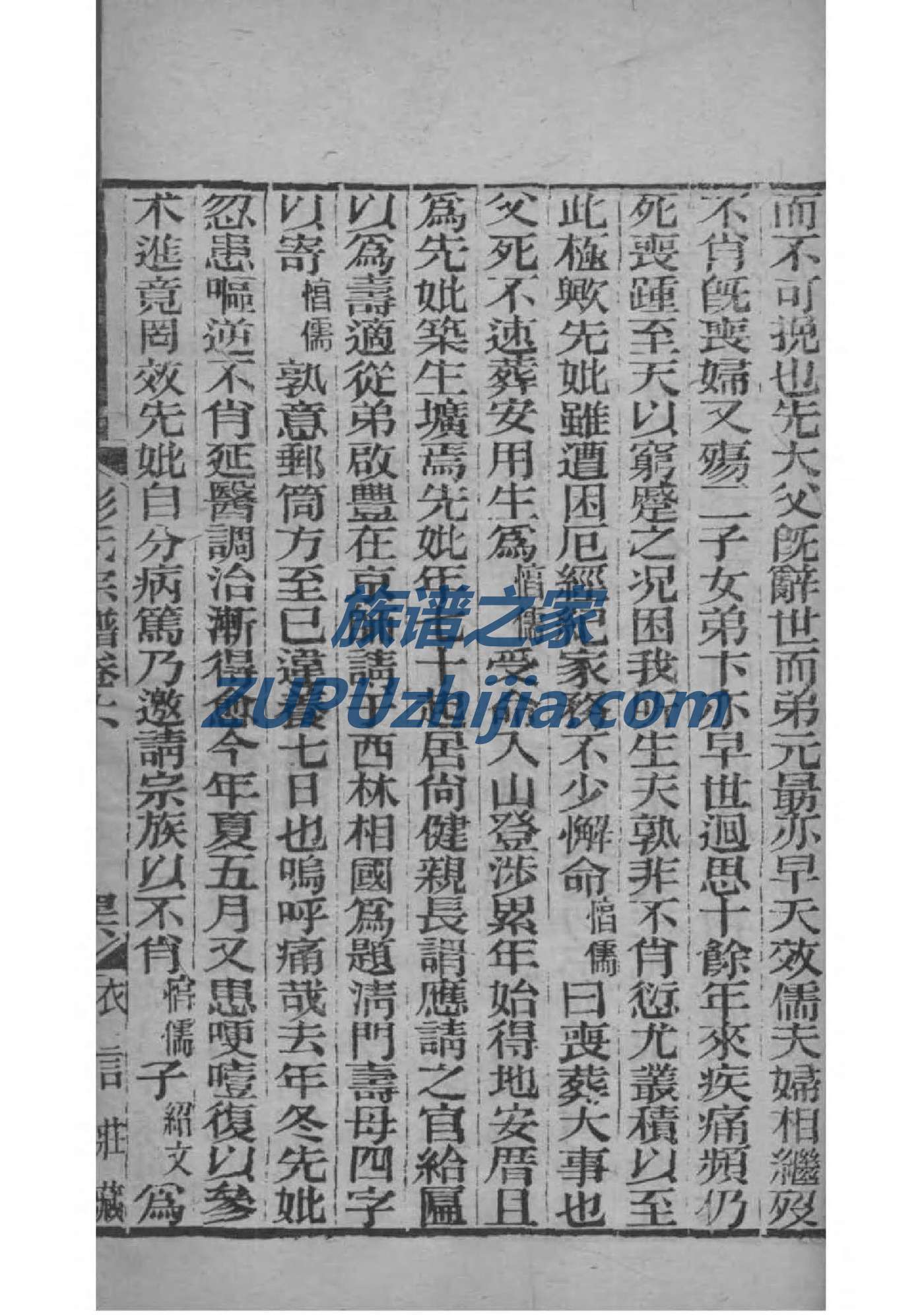 郭氏家谱辈序表