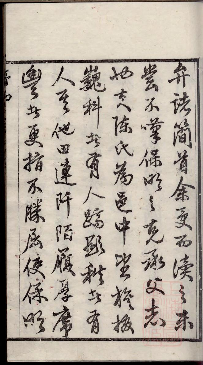 翁家族谱查询
